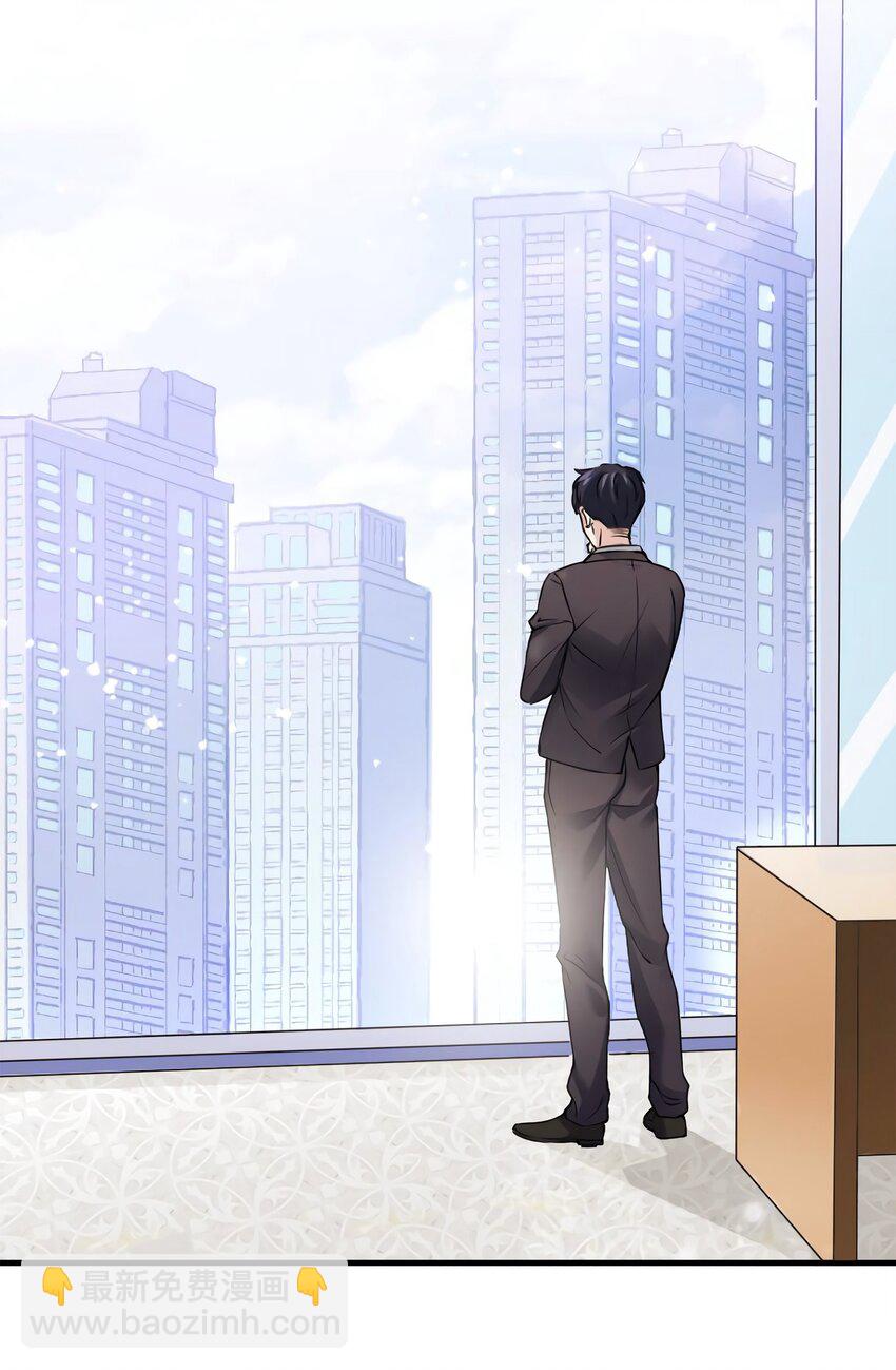 《神秘枕边人boss，借个运》08 远在天边，近在眼前 第9页