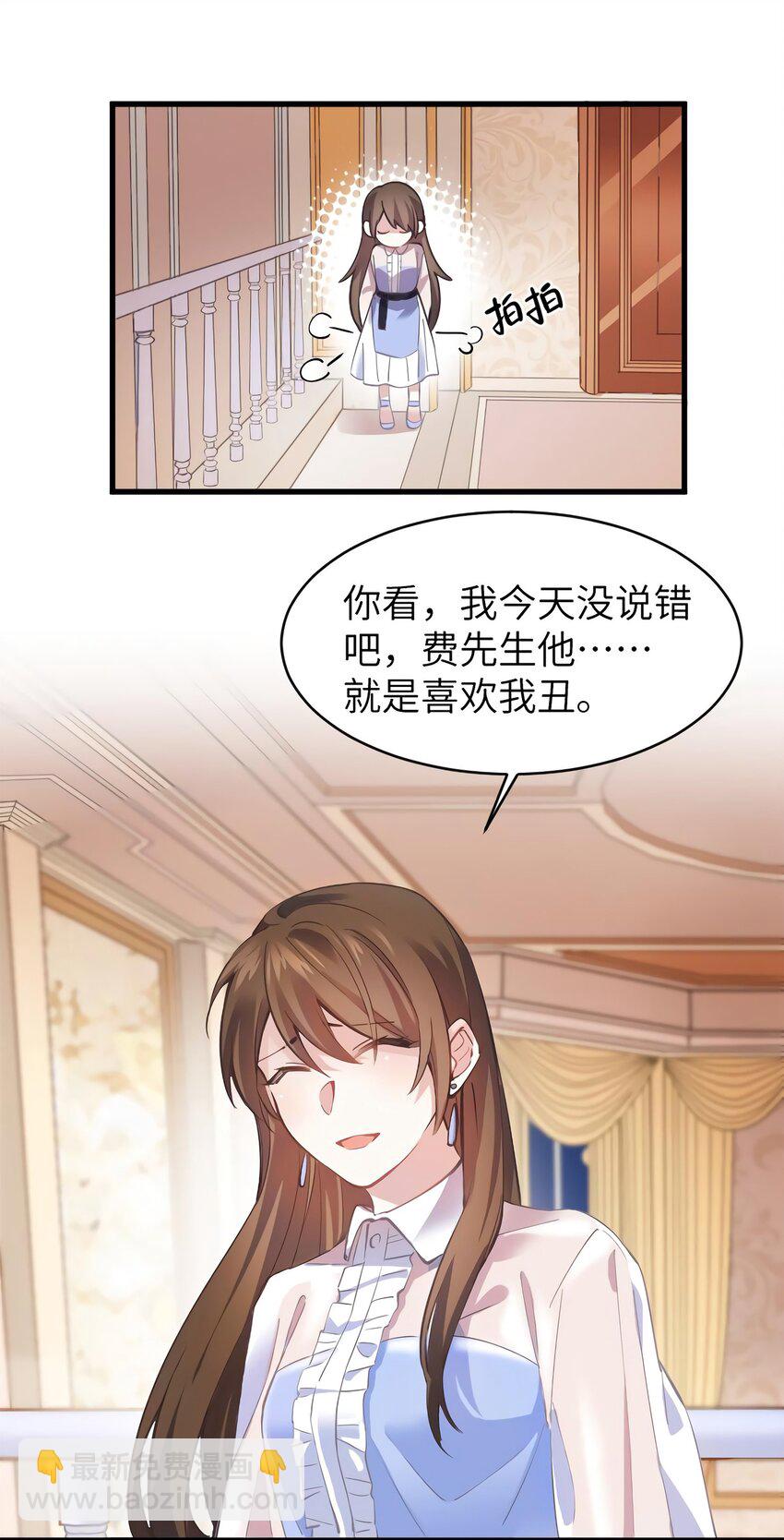 《神秘枕边人boss，借个运》05 我拉的是谁的手？ 第11页