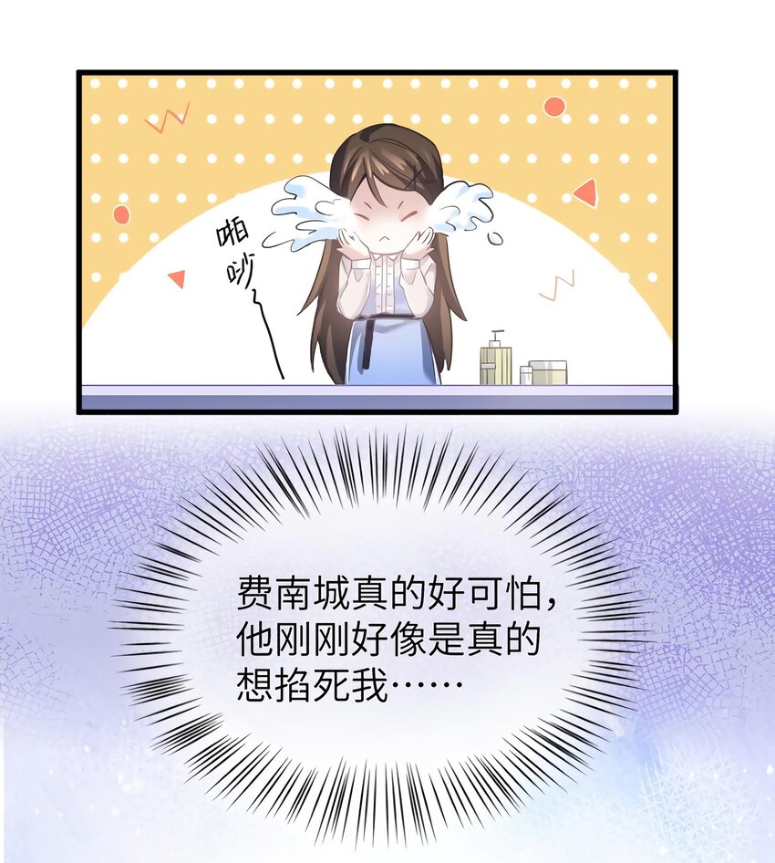 《神秘枕边人boss，借个运》05 我拉的是谁的手？ 第15页