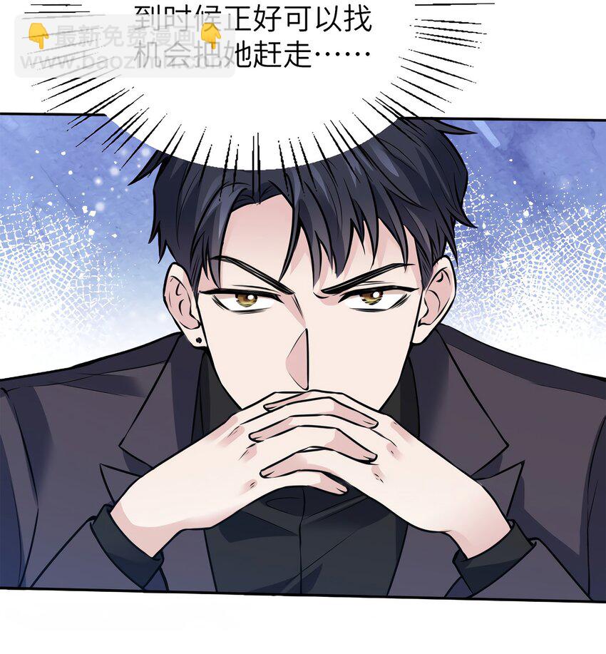《神秘枕边人boss，借个运》05 我拉的是谁的手？ 第30页