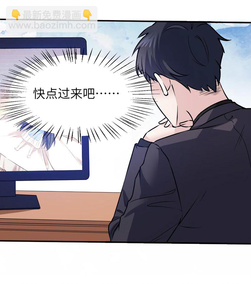 《神秘枕边人boss，借个运》05 我拉的是谁的手？ 第31页