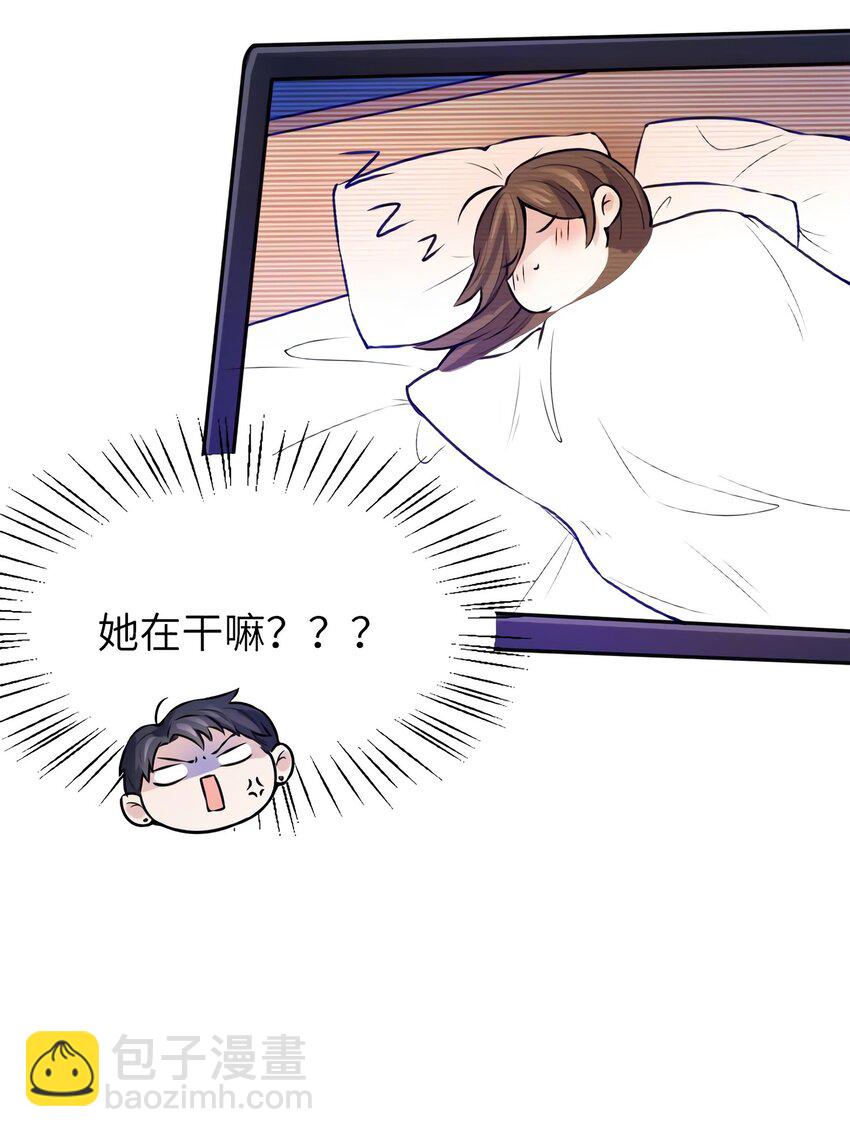 《神秘枕边人boss，借个运》05 我拉的是谁的手？ 第33页