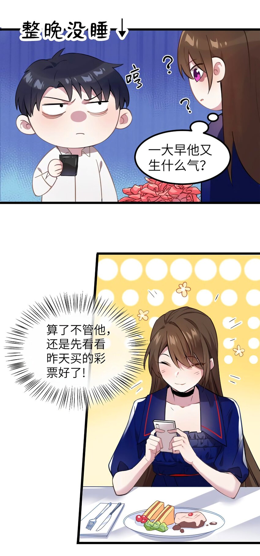 《神秘枕边人boss，借个运》05 我拉的是谁的手？ 第42页