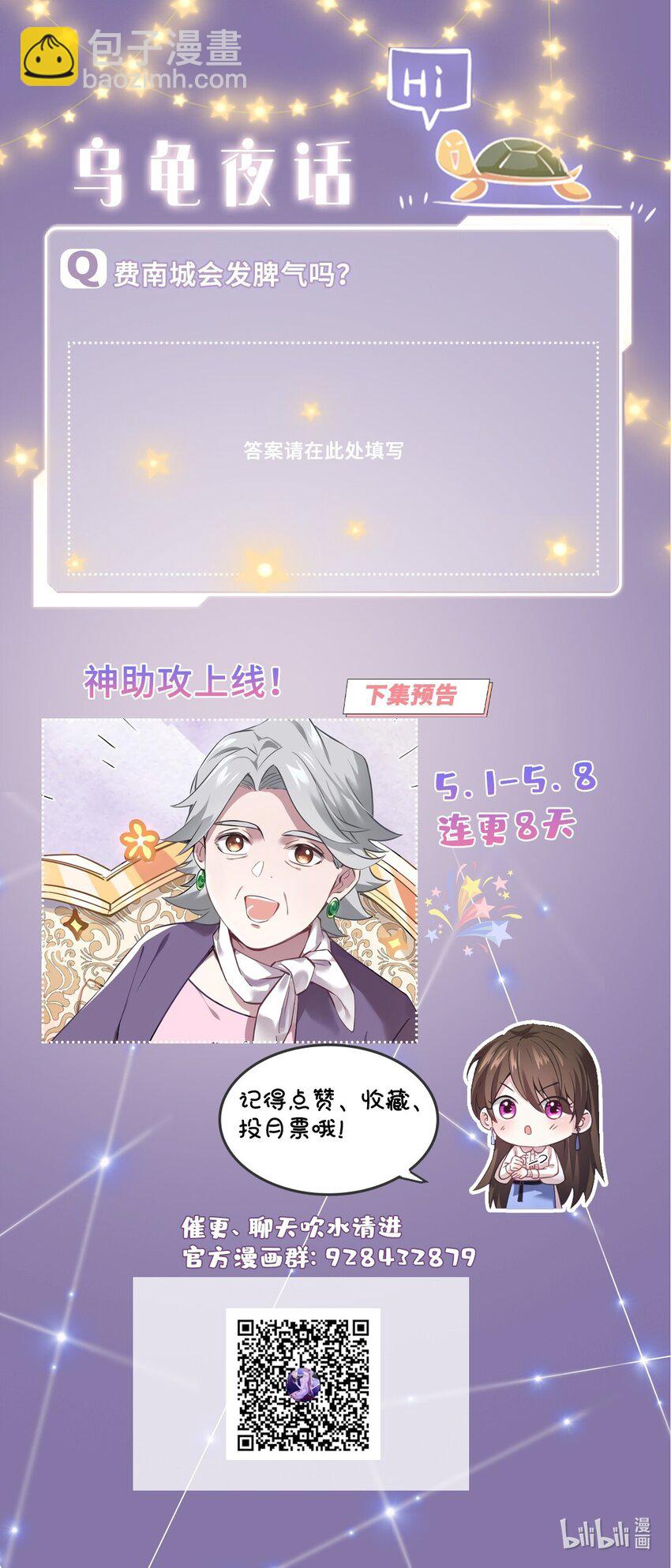 《神秘枕边人boss，借个运》05 我拉的是谁的手？ 第49页