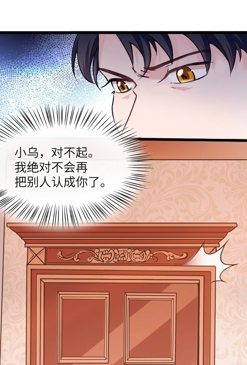 《神秘枕边人boss，借个运》05 我拉的是谁的手？ 第7页