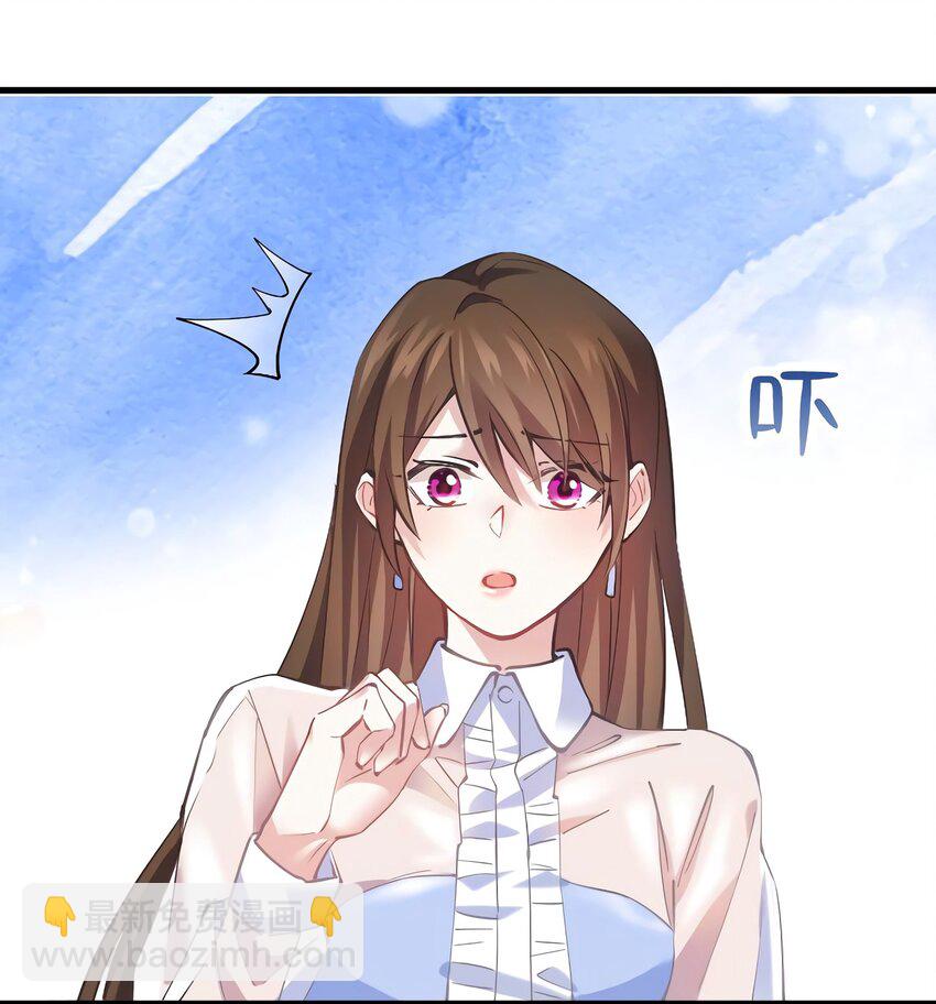 《神秘枕边人boss，借个运》05 我拉的是谁的手？ 第9页