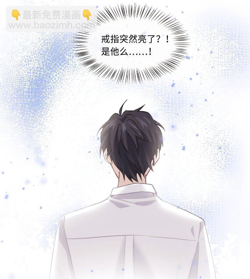 《神秘枕边人boss，借个运》08 远在天边，近在眼前 第27页