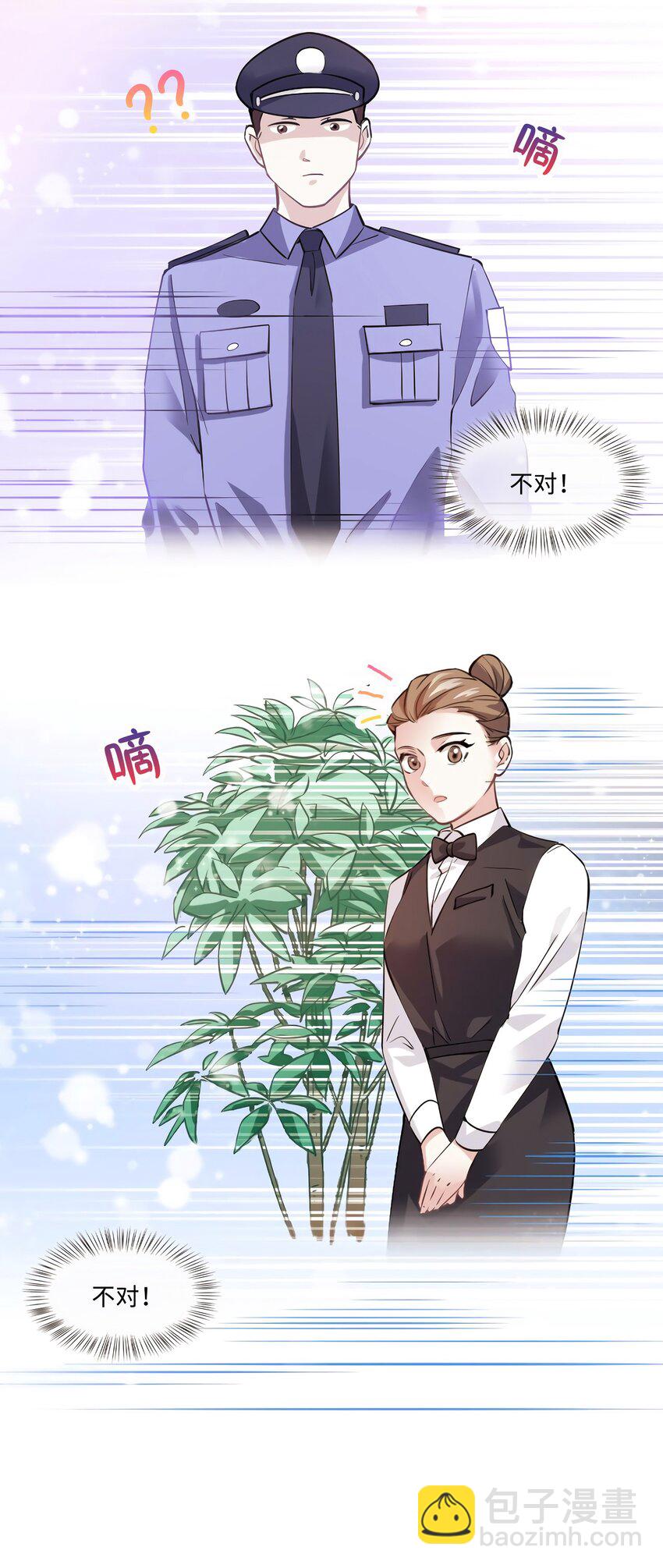《神秘枕边人boss，借个运》08 远在天边，近在眼前 第29页