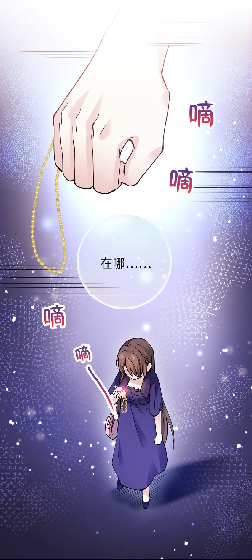 《神秘枕边人boss，借个运》08 远在天边，近在眼前 第30页