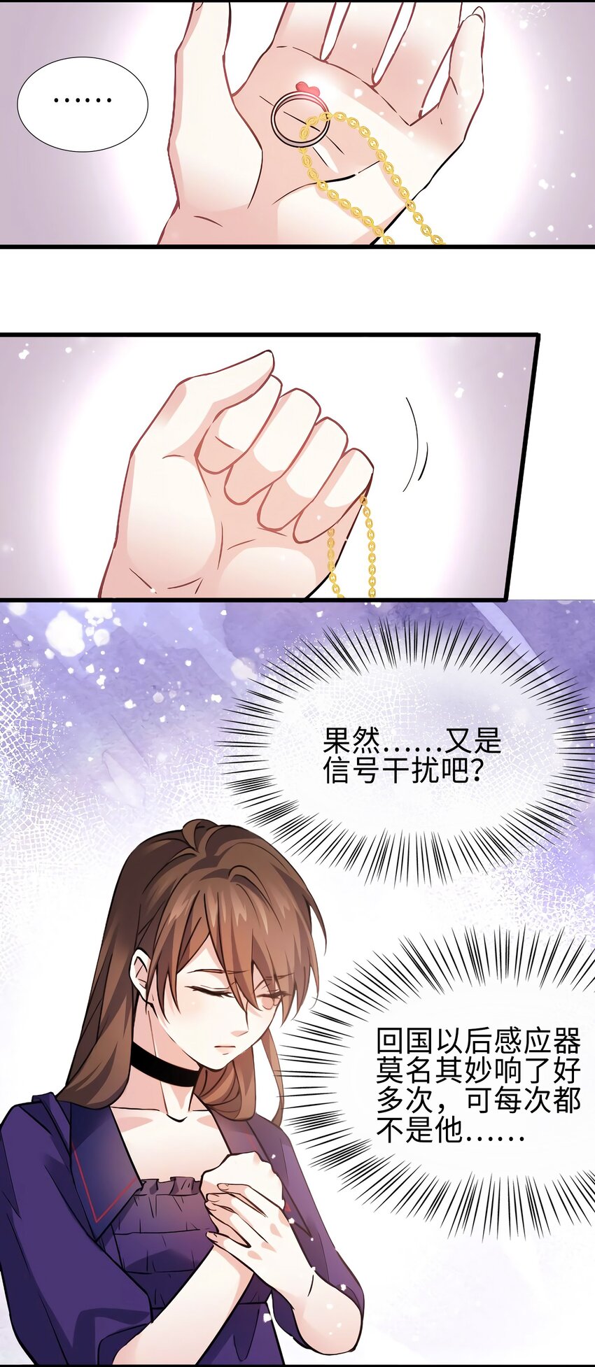 《神秘枕边人boss，借个运》08 远在天边，近在眼前 第31页