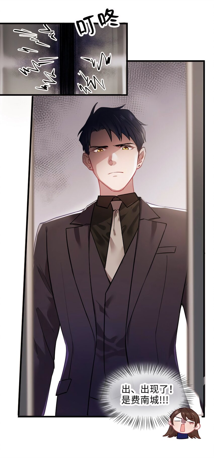 《神秘枕边人boss，借个运》08 远在天边，近在眼前 第50页