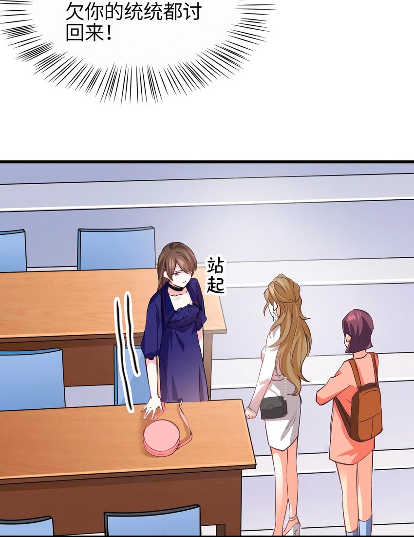 《神秘枕边人boss，借个运》07 到底谁是私生女 第12页