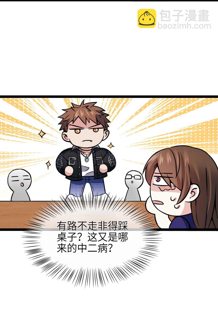 《神秘枕边人boss，借个运》07 到底谁是私生女 第30页