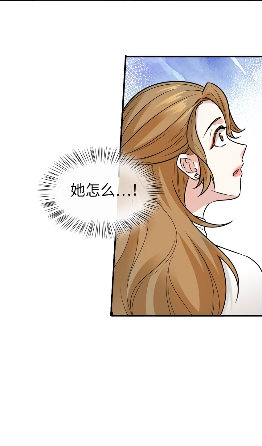 《神秘枕边人boss，借个运》07 到底谁是私生女 第35页