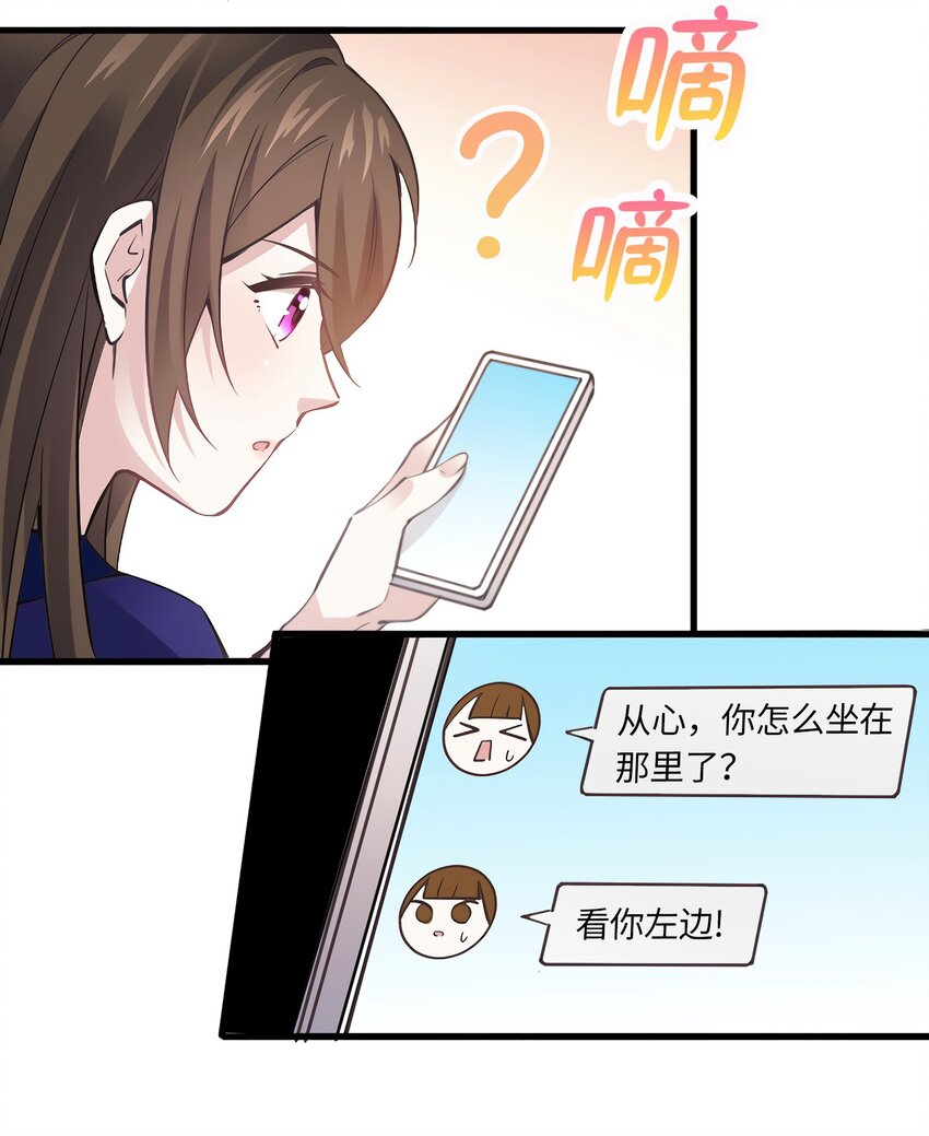 《神秘枕边人boss，借个运》07 到底谁是私生女 第6页