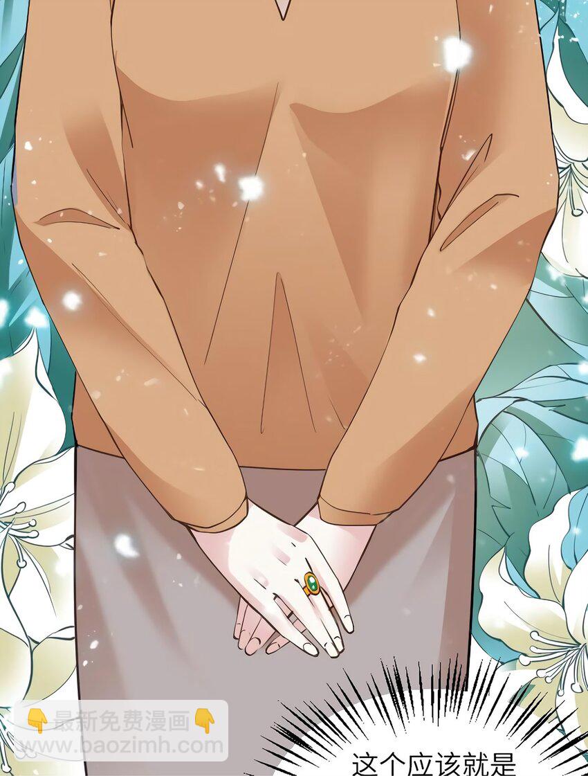 《神秘枕边人boss，借个运》06 神助攻奶奶登场 第20页