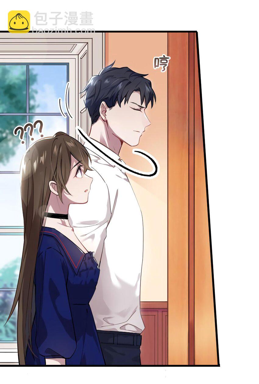 《神秘枕边人boss，借个运》06 神助攻奶奶登场 第24页