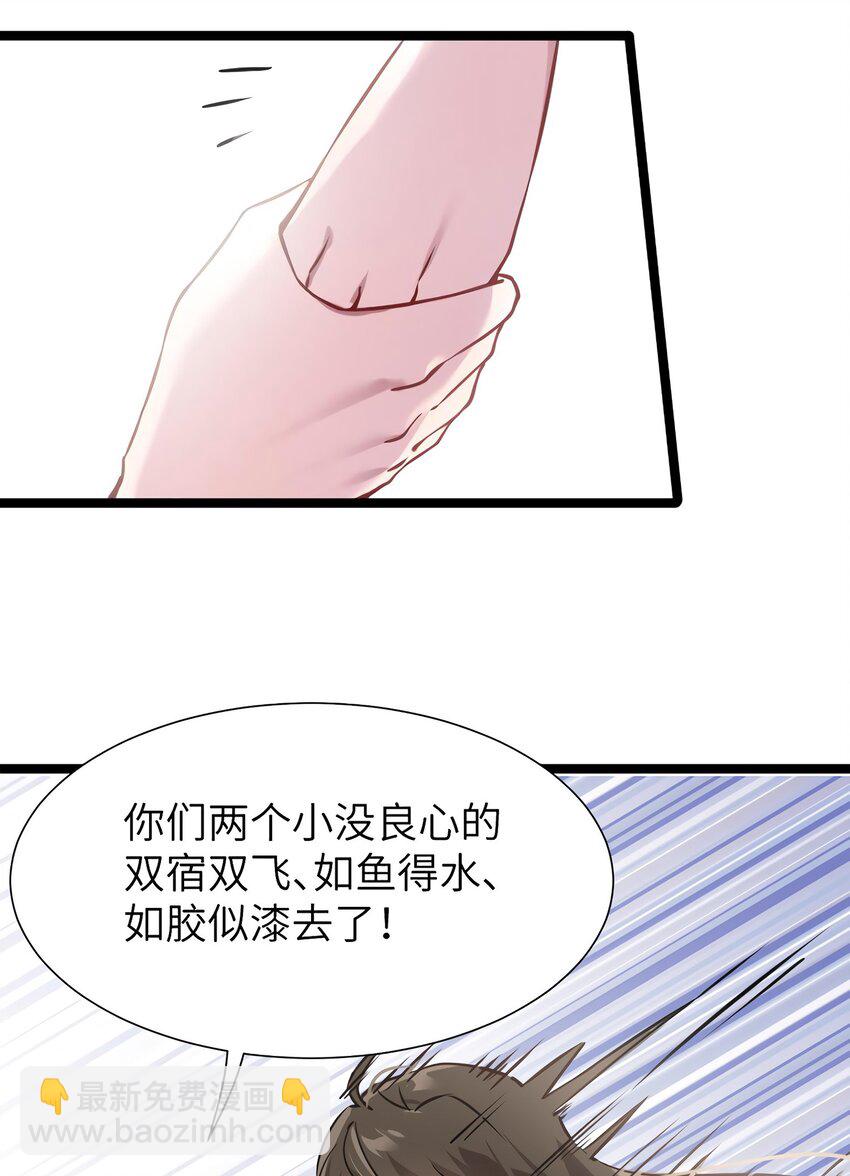 《神秘枕边人boss，借个运》06 神助攻奶奶登场 第36页