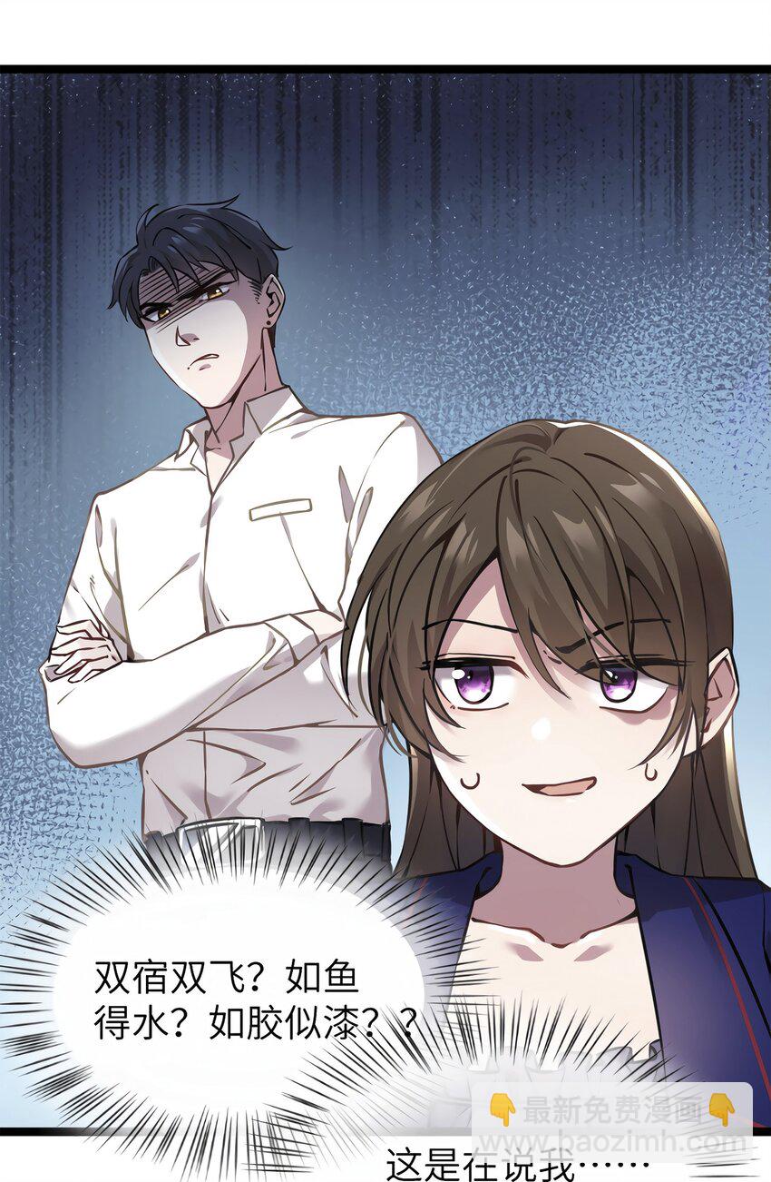 《神秘枕边人boss，借个运》06 神助攻奶奶登场 第38页
