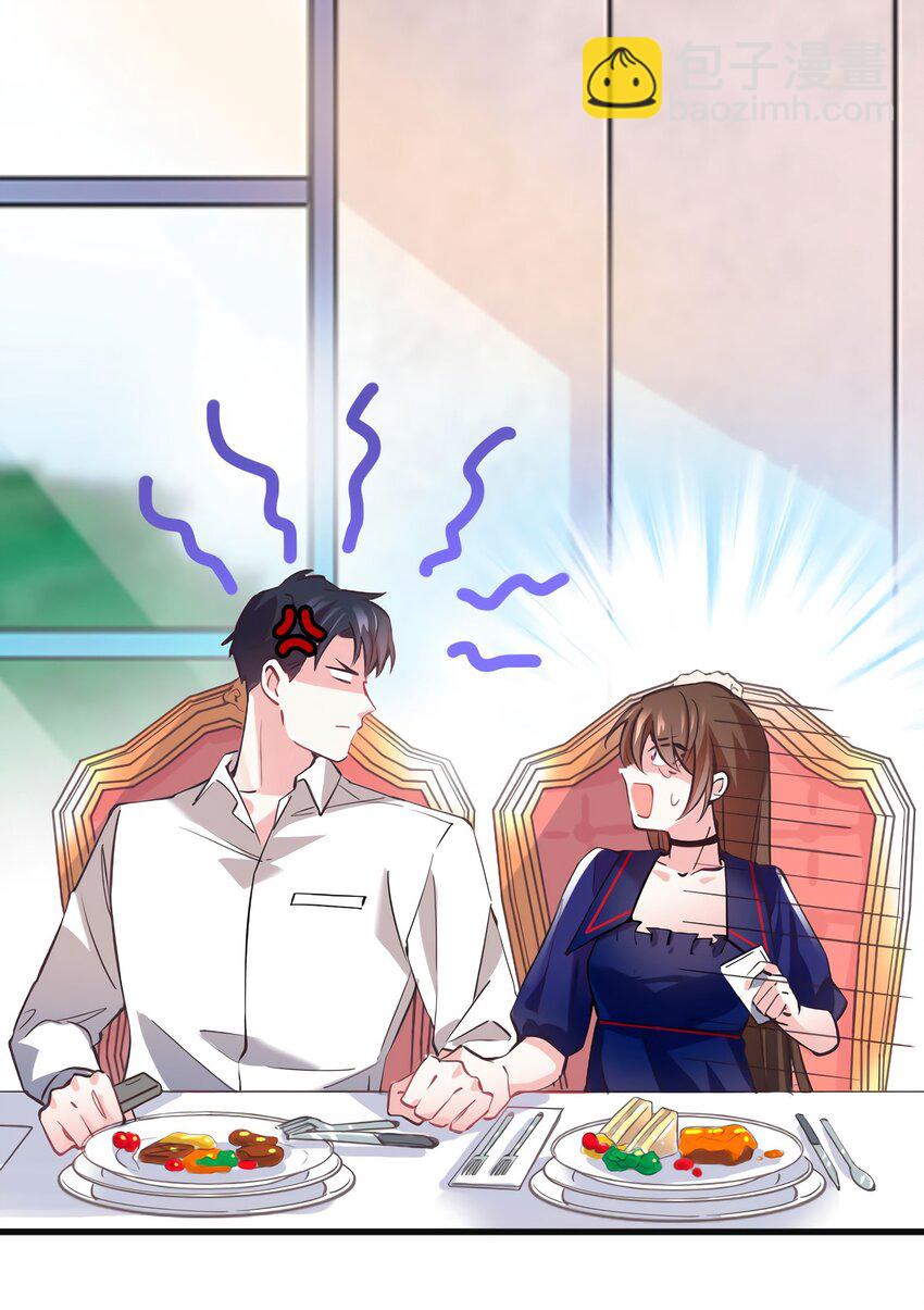 《神秘枕边人boss，借个运》06 神助攻奶奶登场 第3页