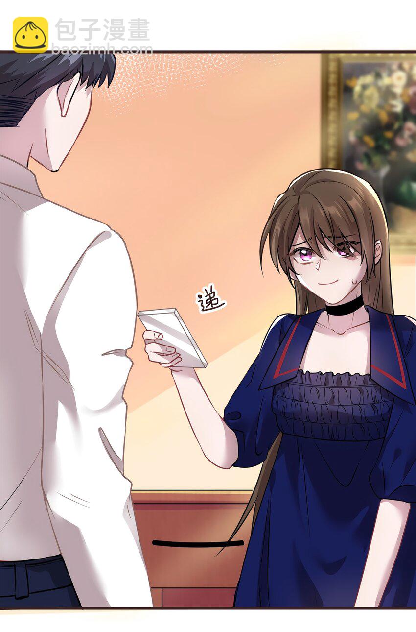 《神秘枕边人boss，借个运》06 神助攻奶奶登场 第46页