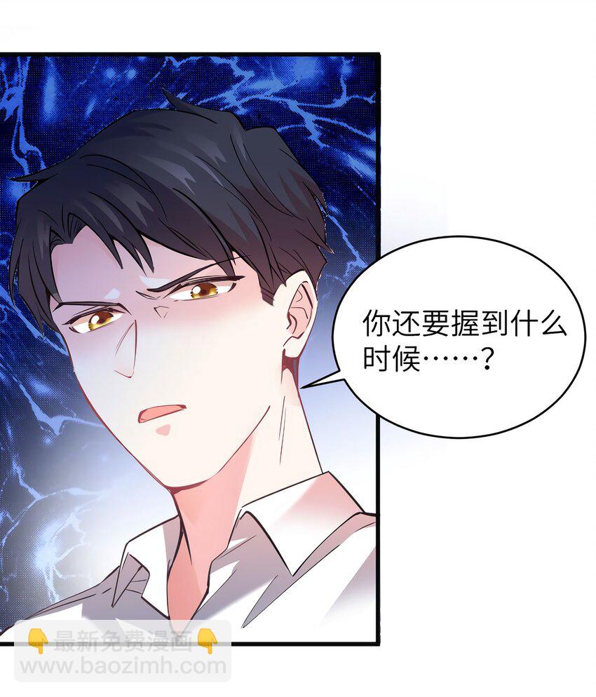 《神秘枕边人boss，借个运》06 神助攻奶奶登场 第4页