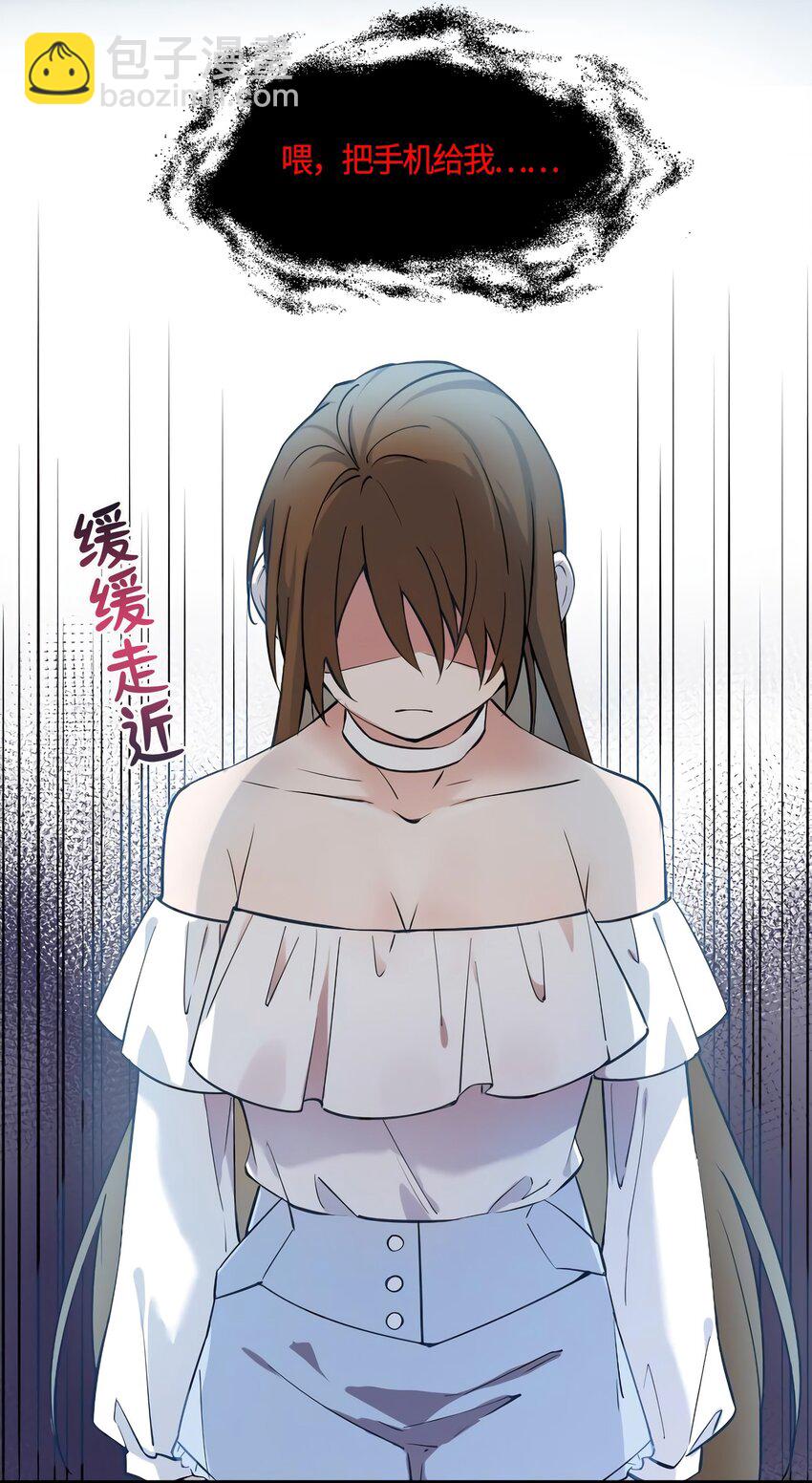 《神秘枕边人boss，借个运》10 胖揍小太妹 第10页