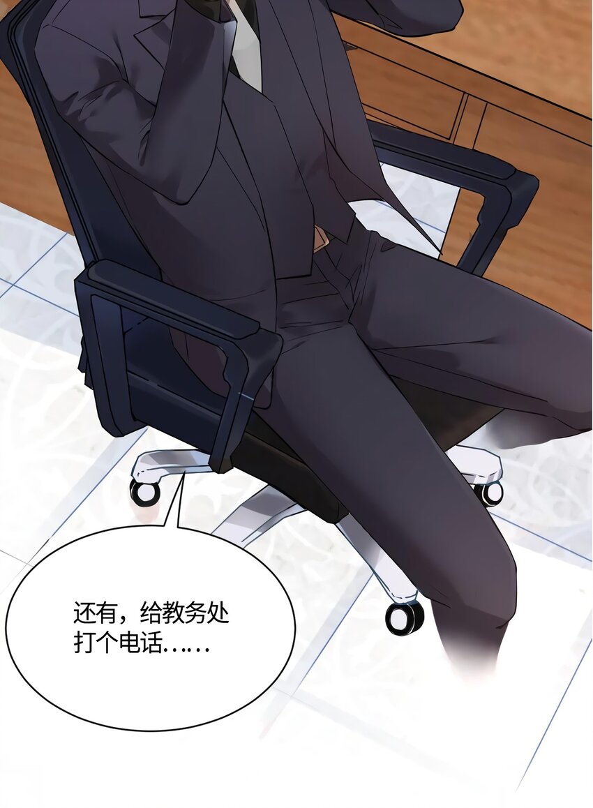 《神秘枕边人boss，借个运》10 胖揍小太妹 第21页