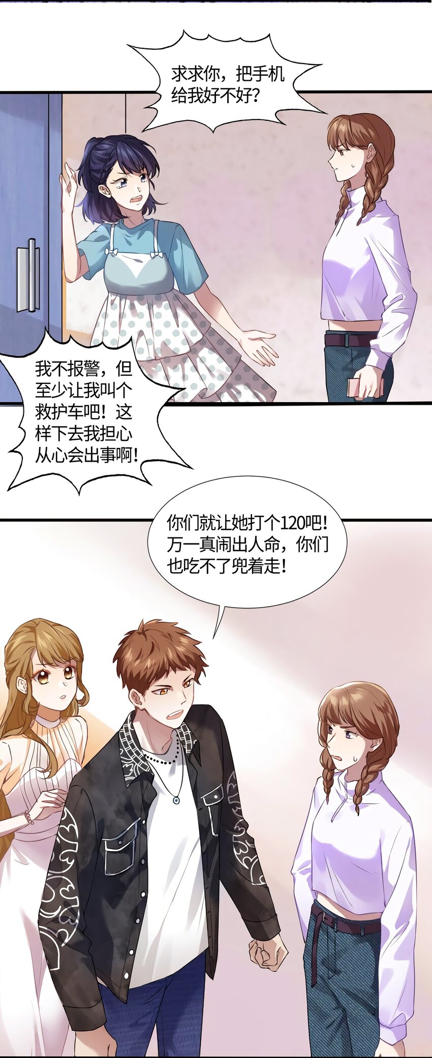 《神秘枕边人boss，借个运》10 胖揍小太妹 第39页
