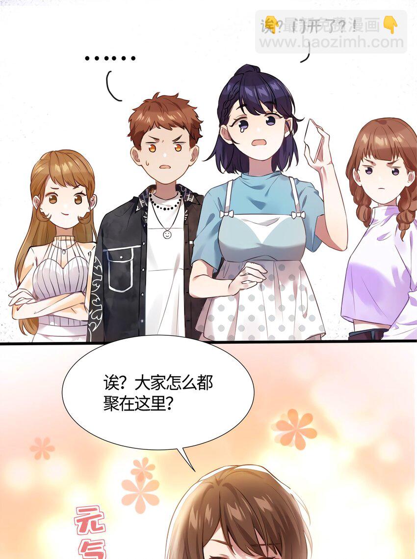 《神秘枕边人boss，借个运》10 胖揍小太妹 第42页