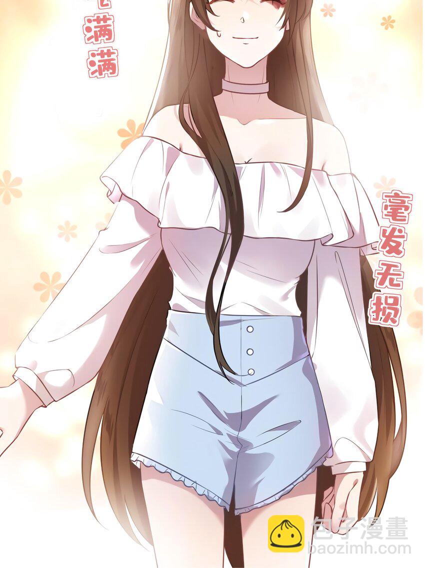 《神秘枕边人boss，借个运》10 胖揍小太妹 第43页