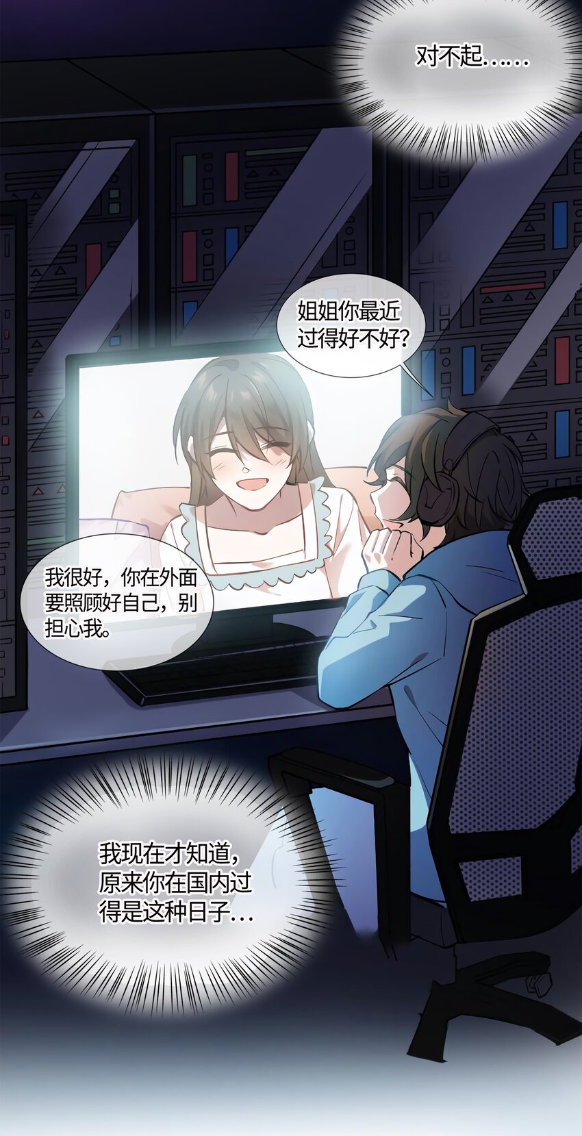 《神秘枕边人boss，借个运》10 胖揍小太妹 第9页