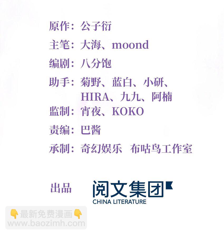 《神秘枕边人boss，借个运》11 费南城，他害羞啊 第2页