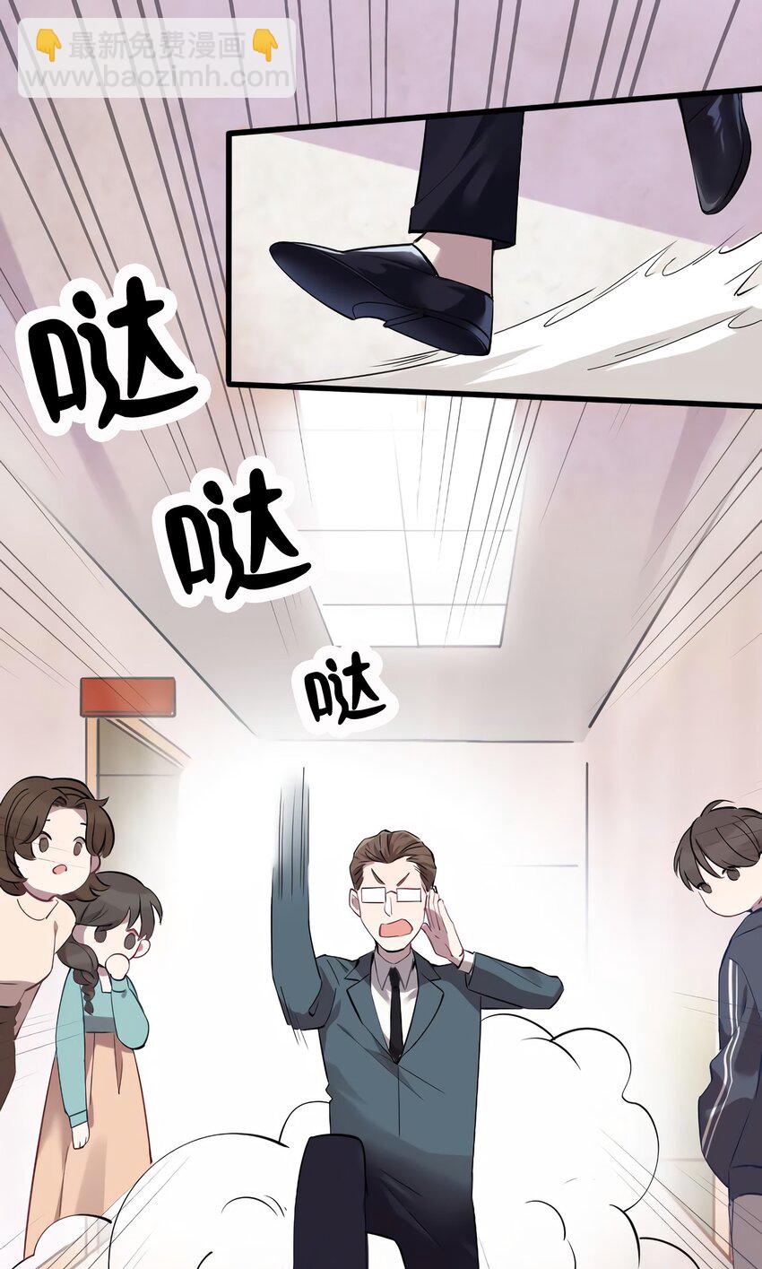 《神秘枕边人boss，借个运》11 费南城，他害羞啊 第3页