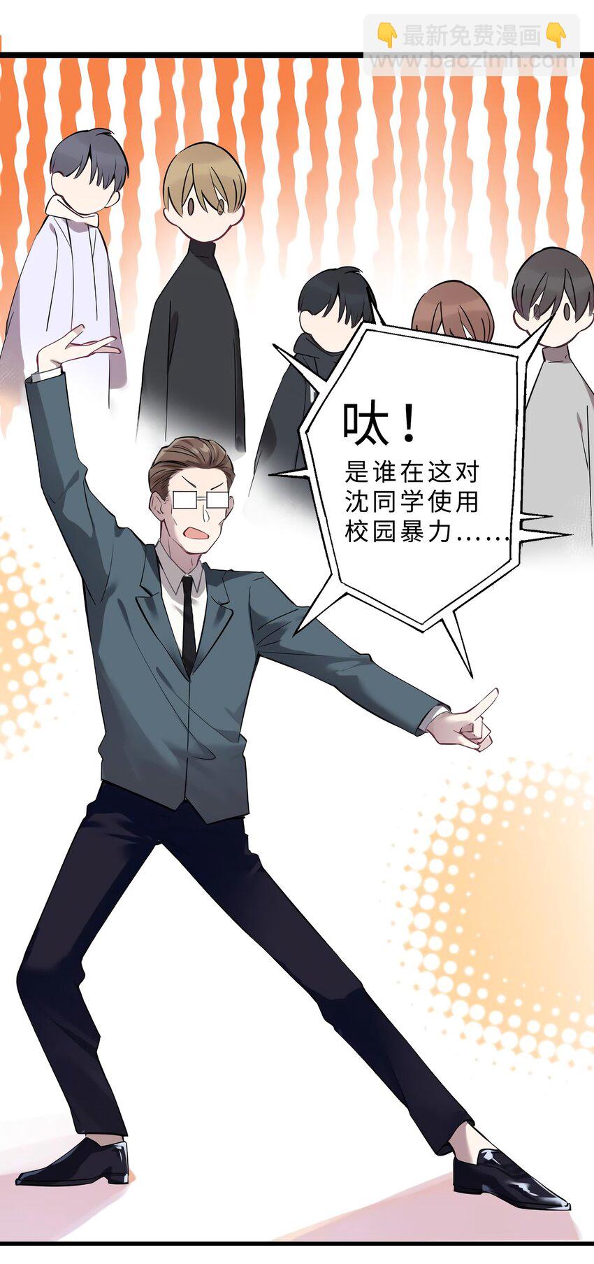 《神秘枕边人boss，借个运》11 费南城，他害羞啊 第5页