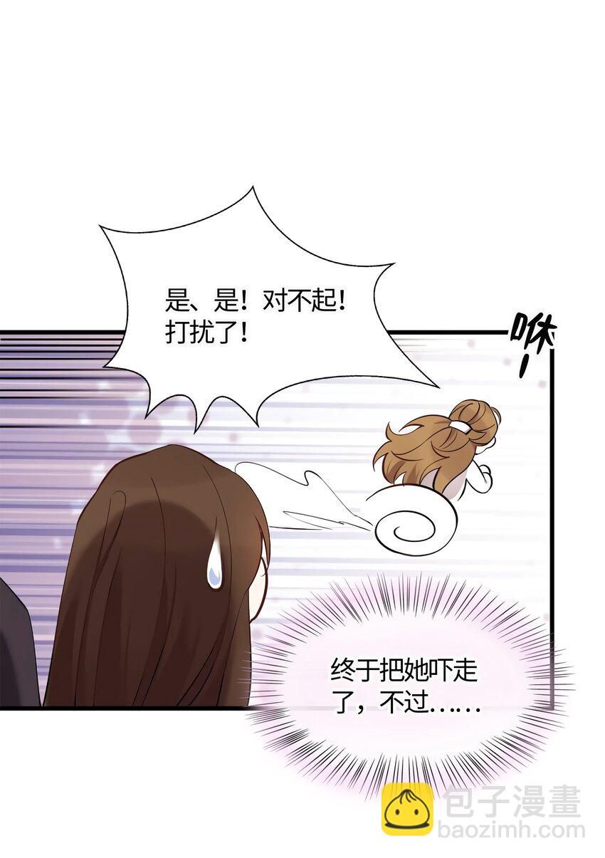 《神秘枕边人boss，借个运》12 给我调查沈从心！ 第13页