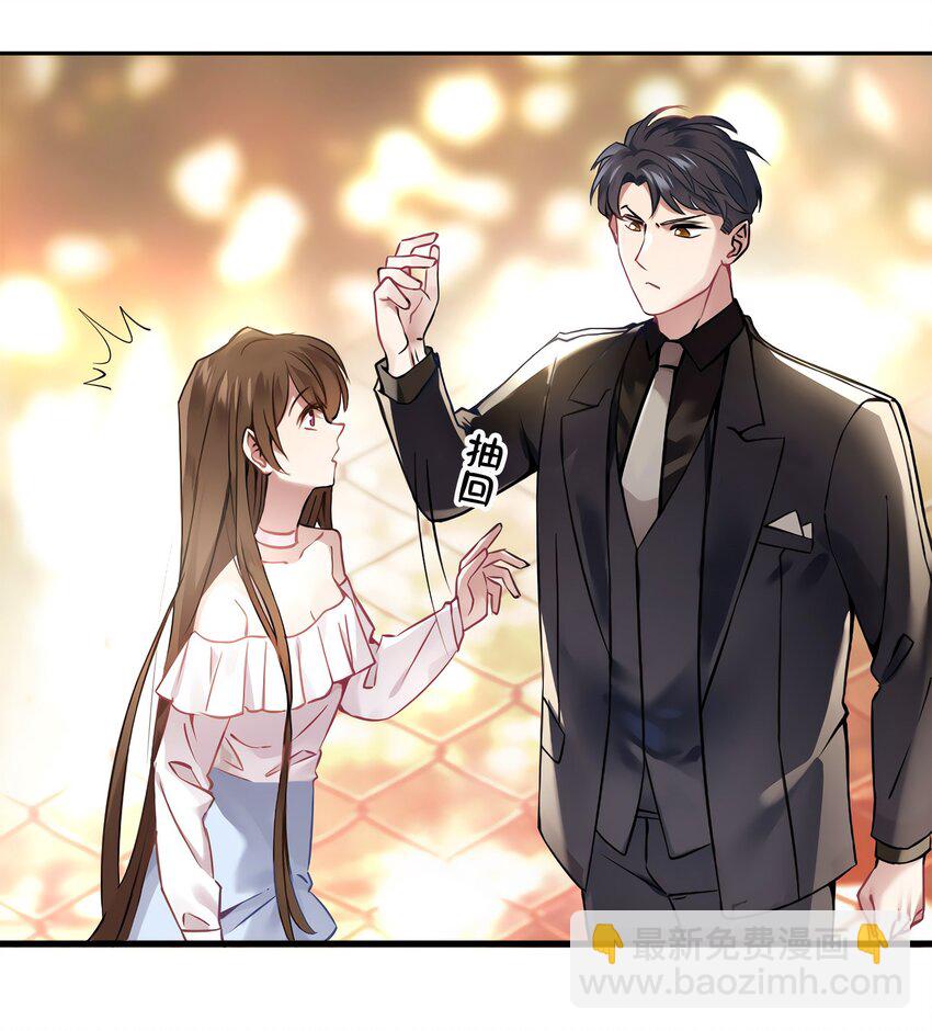 《神秘枕边人boss，借个运》12 给我调查沈从心！ 第17页