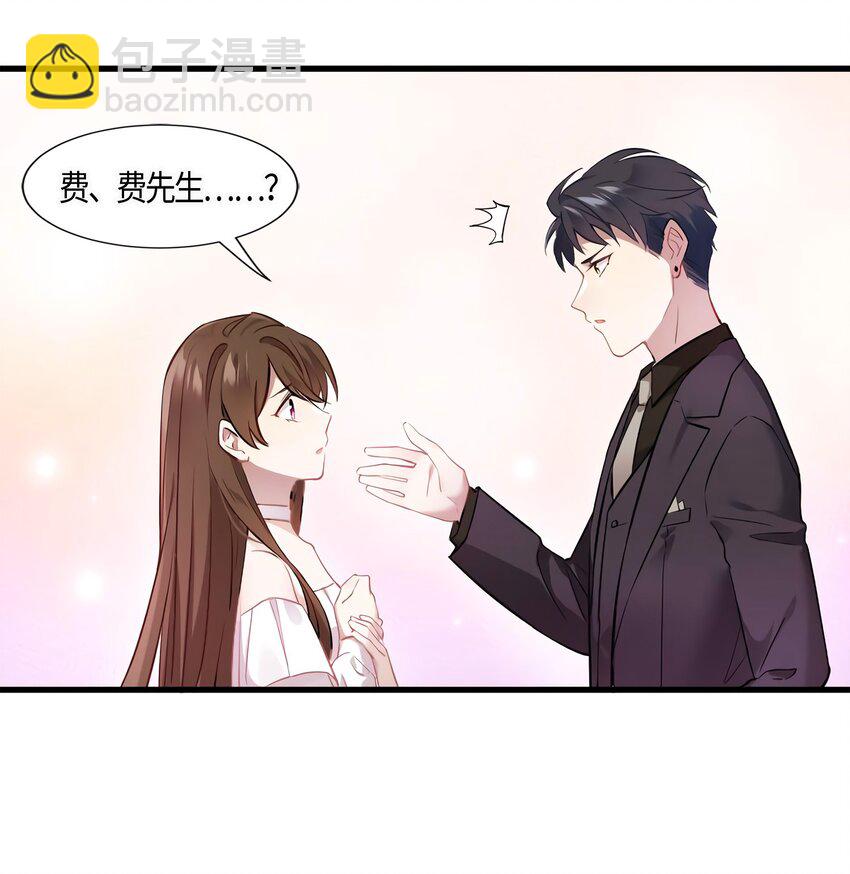 《神秘枕边人boss，借个运》12 给我调查沈从心！ 第23页