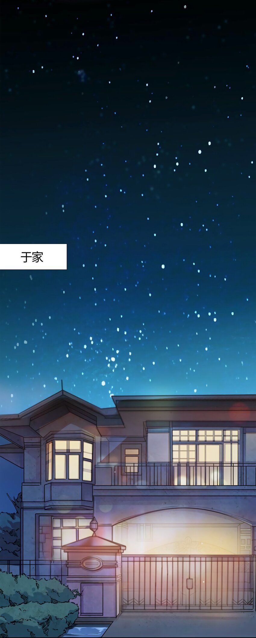 《神秘枕边人boss，借个运》12 给我调查沈从心！ 第32页