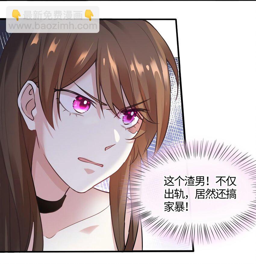 《神秘枕边人boss，借个运》12 给我调查沈从心！ 第38页