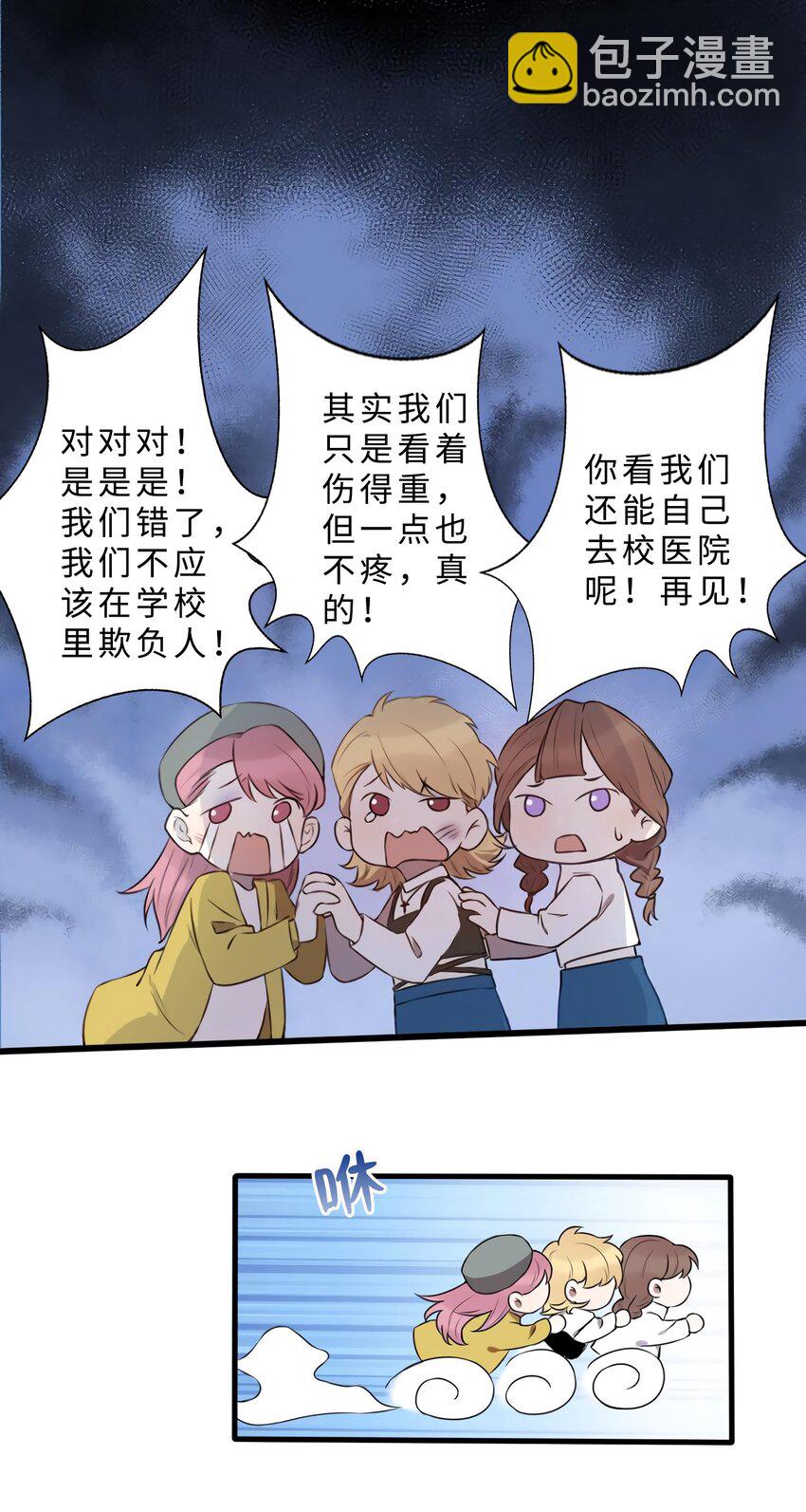 《神秘枕边人boss，借个运》11 费南城，他害羞啊 第14页