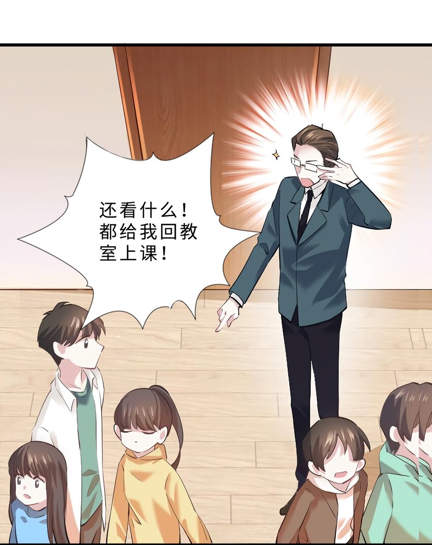 《神秘枕边人boss，借个运》11 费南城，他害羞啊 第15页