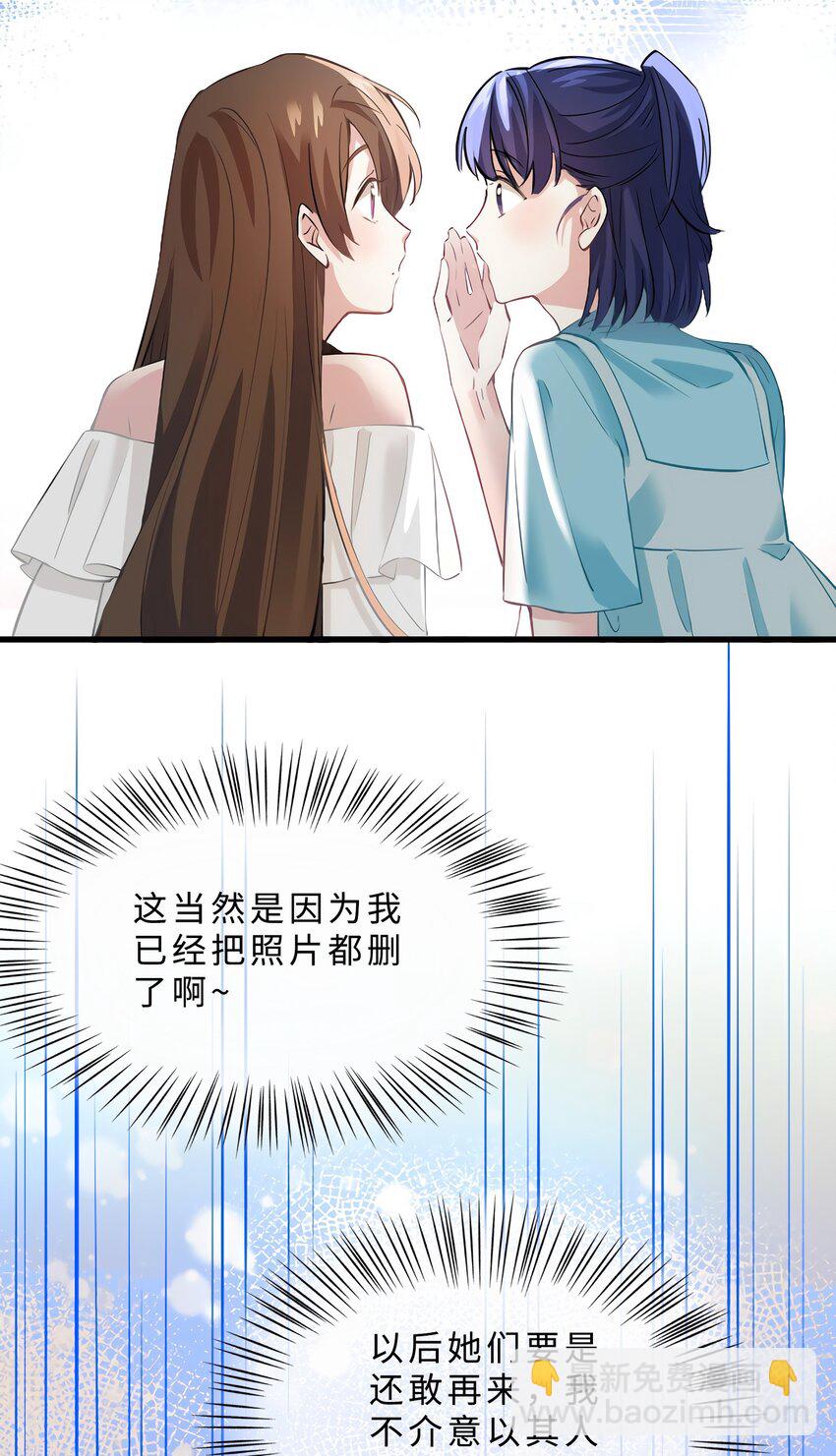 《神秘枕边人boss，借个运》11 费南城，他害羞啊 第17页