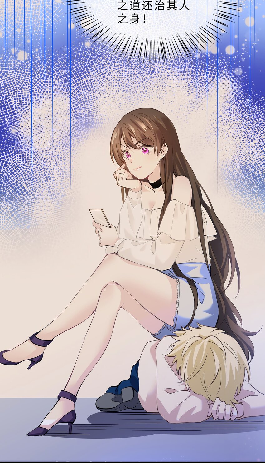 《神秘枕边人boss，借个运》11 费南城，他害羞啊 第18页