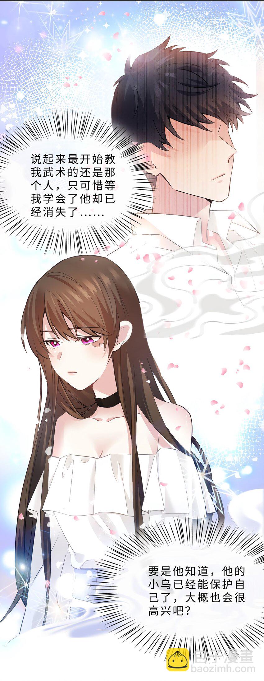 《神秘枕边人boss，借个运》11 费南城，他害羞啊 第19页