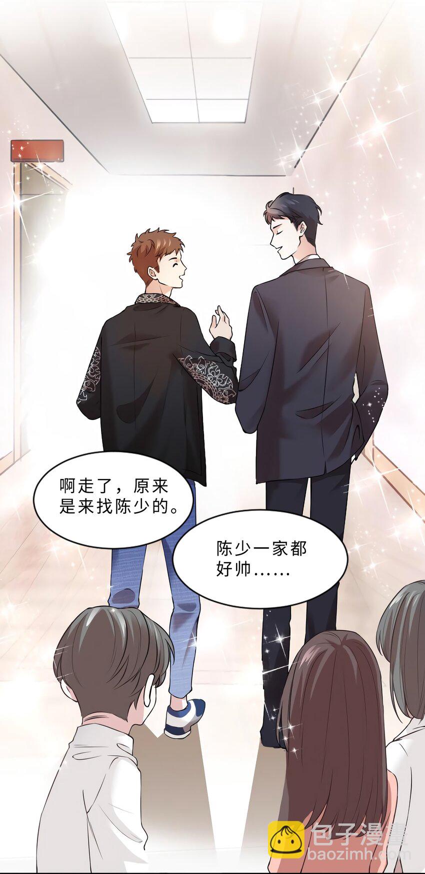 《神秘枕边人boss，借个运》11 费南城，他害羞啊 第27页