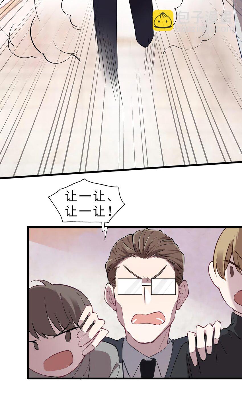 《神秘枕边人boss，借个运》11 费南城，他害羞啊 第4页