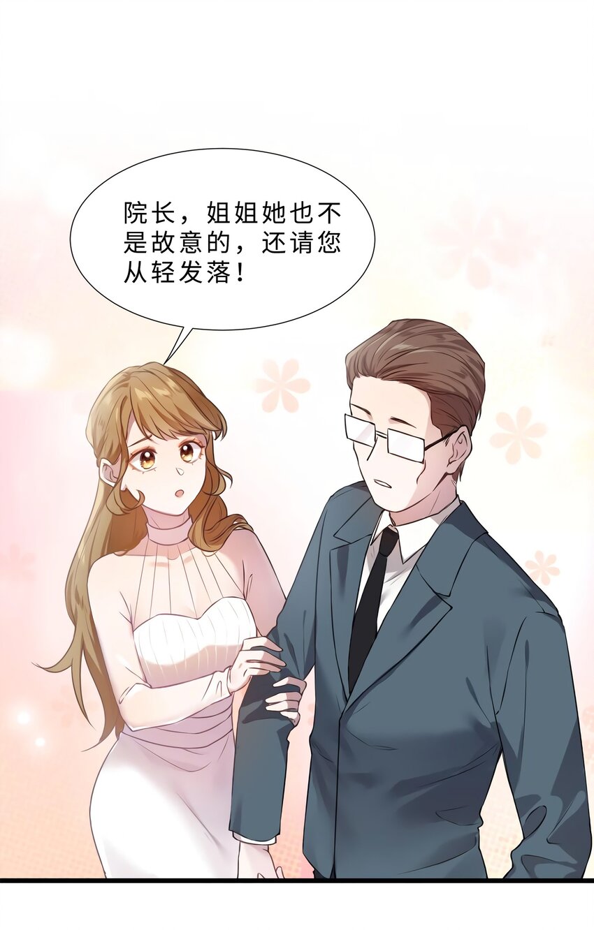 《神秘枕边人boss，借个运》11 费南城，他害羞啊 第9页