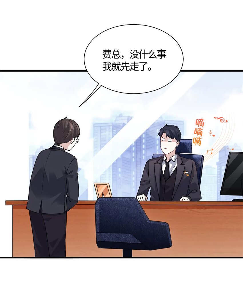 《神秘枕边人boss，借个运》09 是我马甲！但不能掉！ 第16页