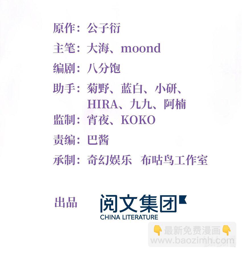 《神秘枕边人boss，借个运》09 是我马甲！但不能掉！ 第2页